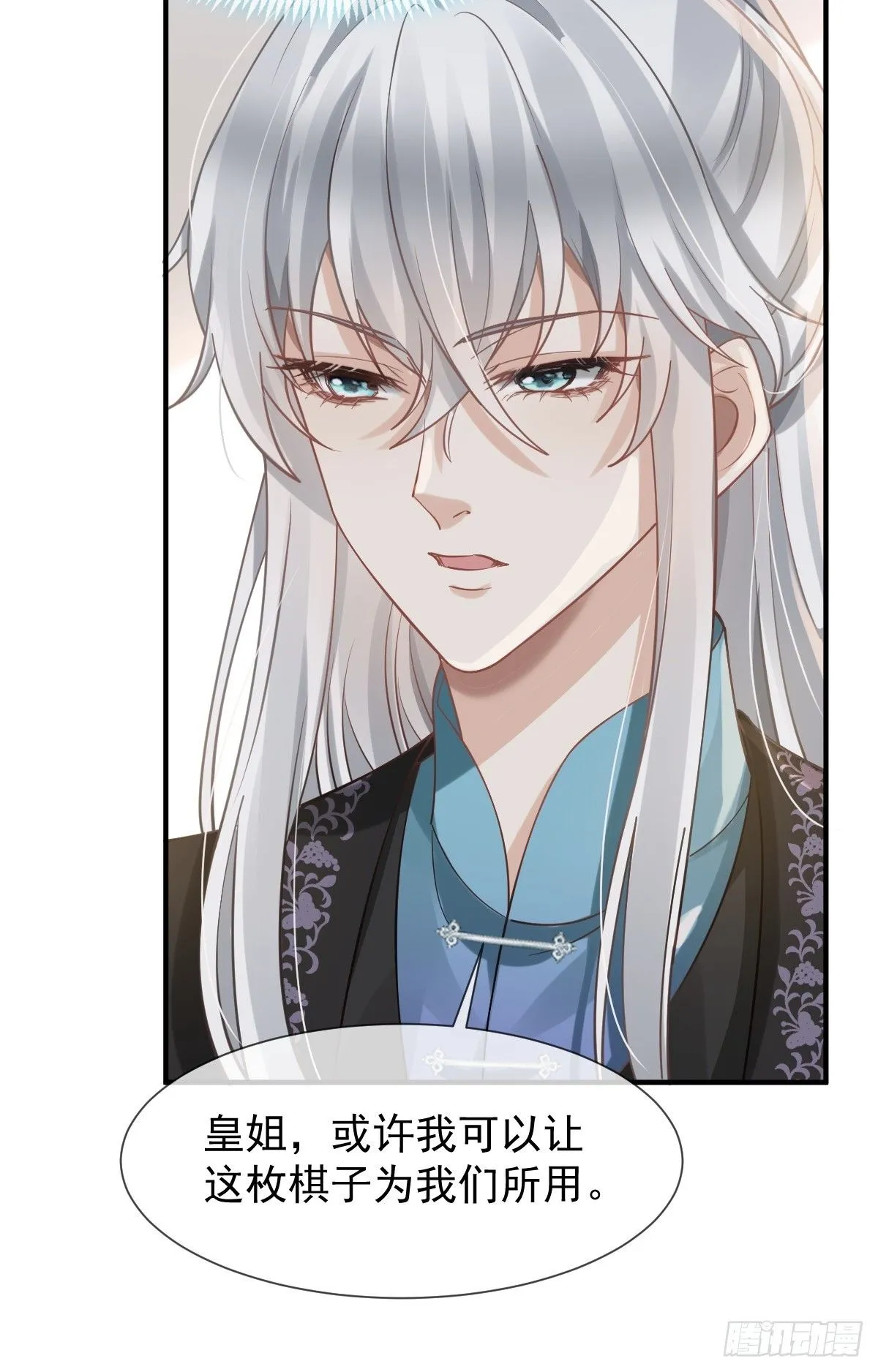 010 我一个弱女子，容易吗！ 第25页