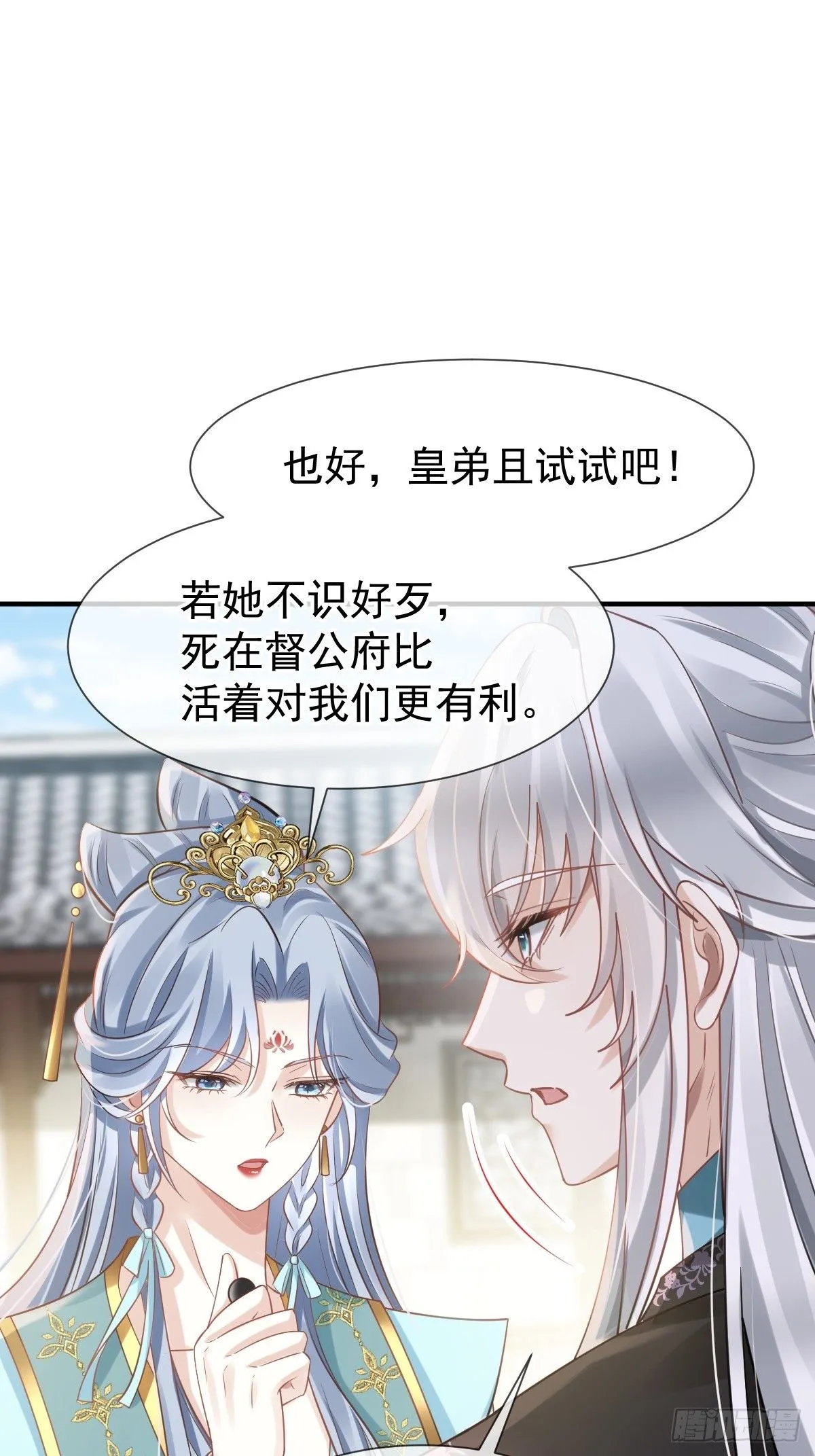 010 我一个弱女子，容易吗！ 第27页