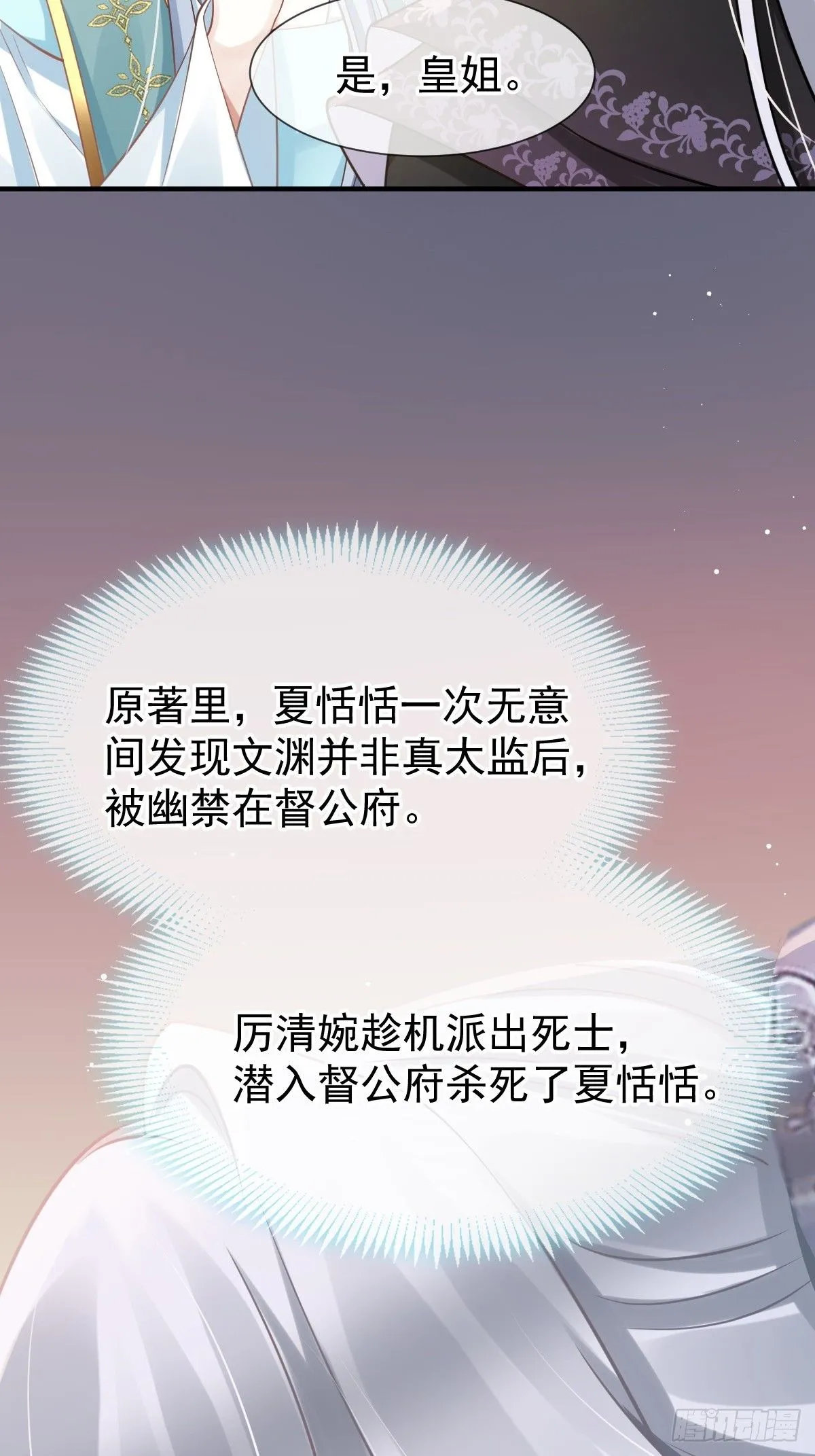 010 我一个弱女子，容易吗！ 第28页