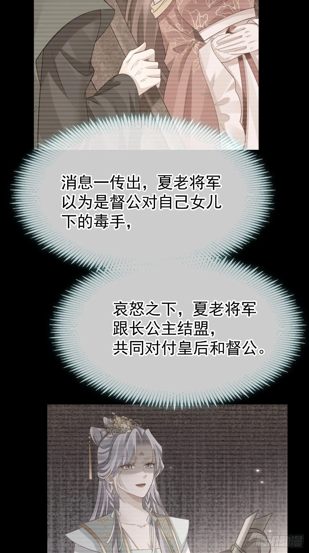 010 我一个弱女子，容易吗！ 第30页