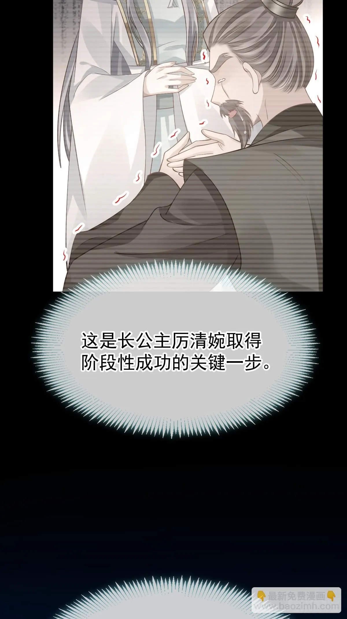 010 我一个弱女子，容易吗！ 第31页