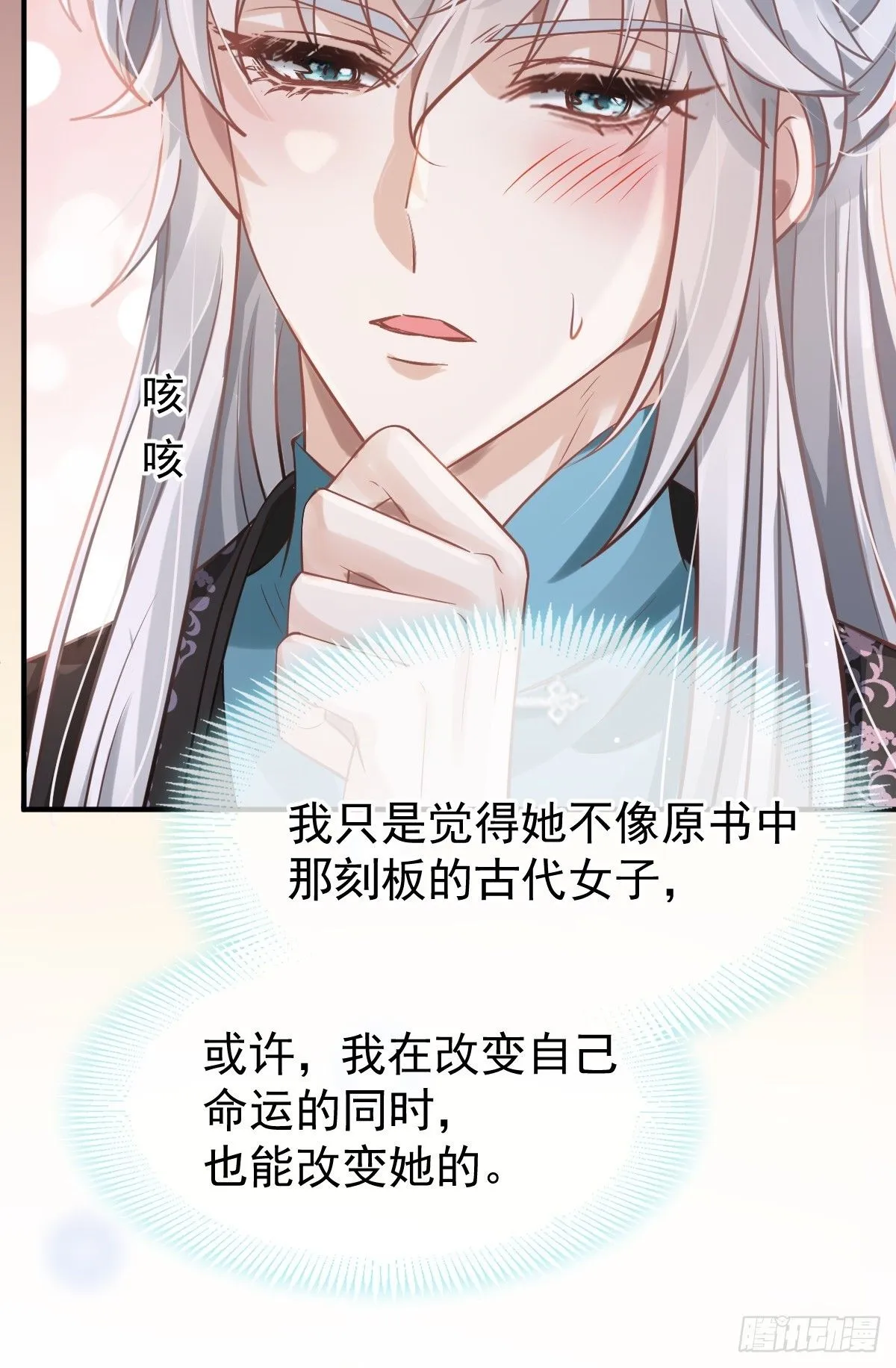 010 我一个弱女子，容易吗！ 第34页