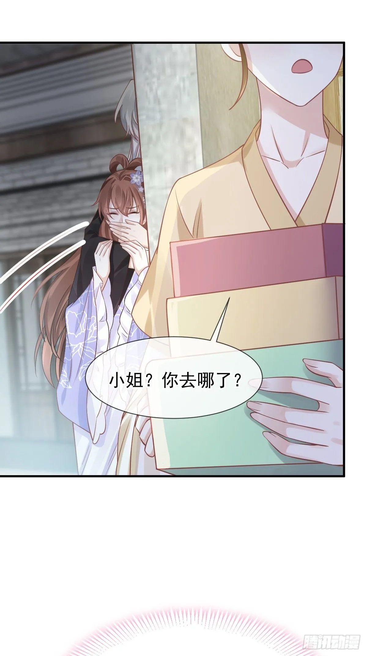 010 我一个弱女子，容易吗！ 第39页