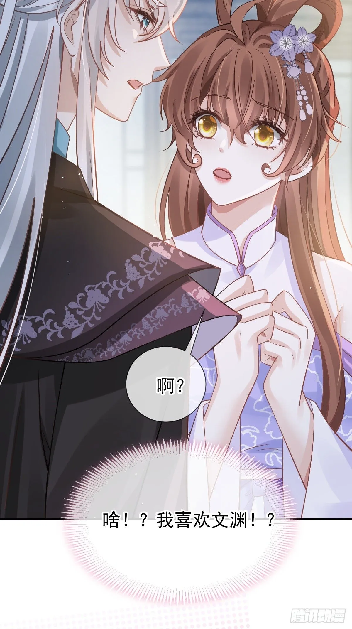 010 我一个弱女子，容易吗！ 第43页