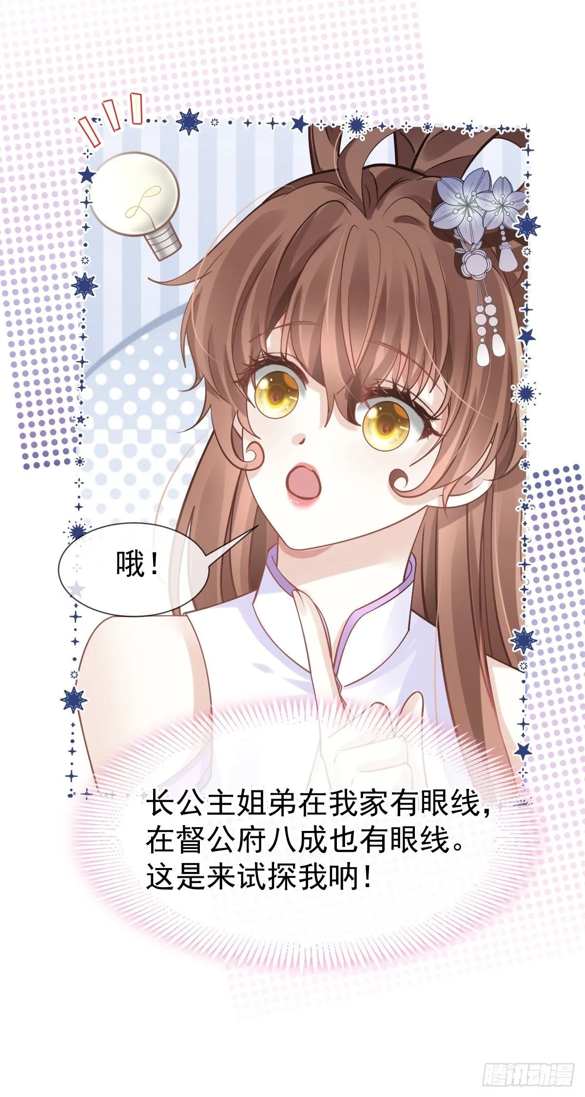 010 我一个弱女子，容易吗！ 第44页