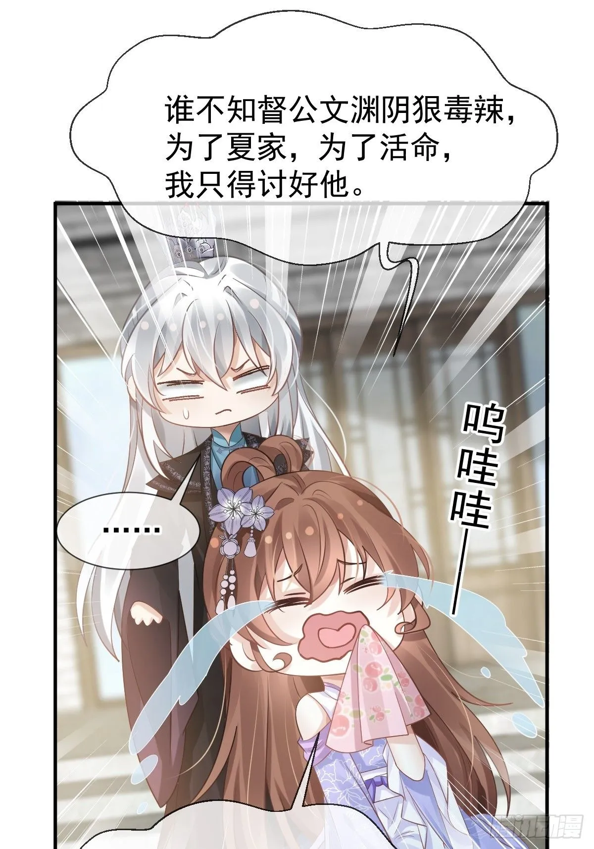 010 我一个弱女子，容易吗！ 第45页