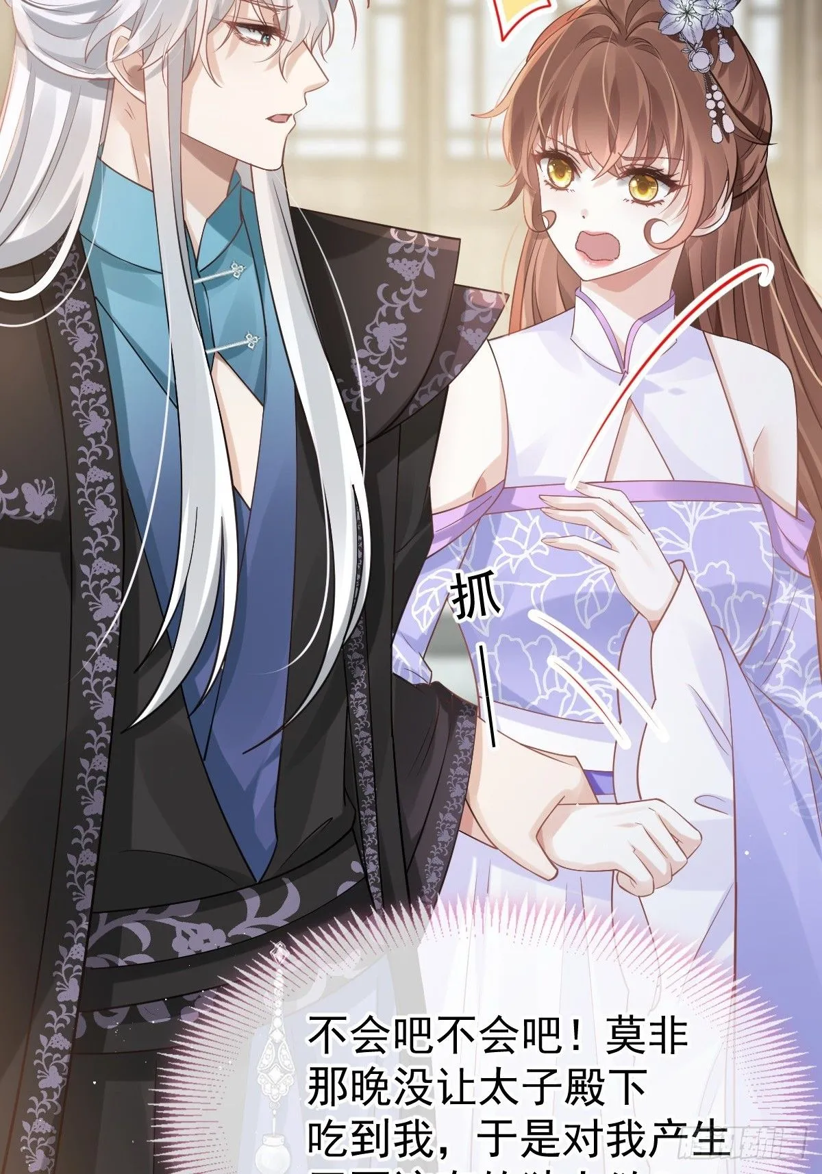 010 我一个弱女子，容易吗！ 第51页