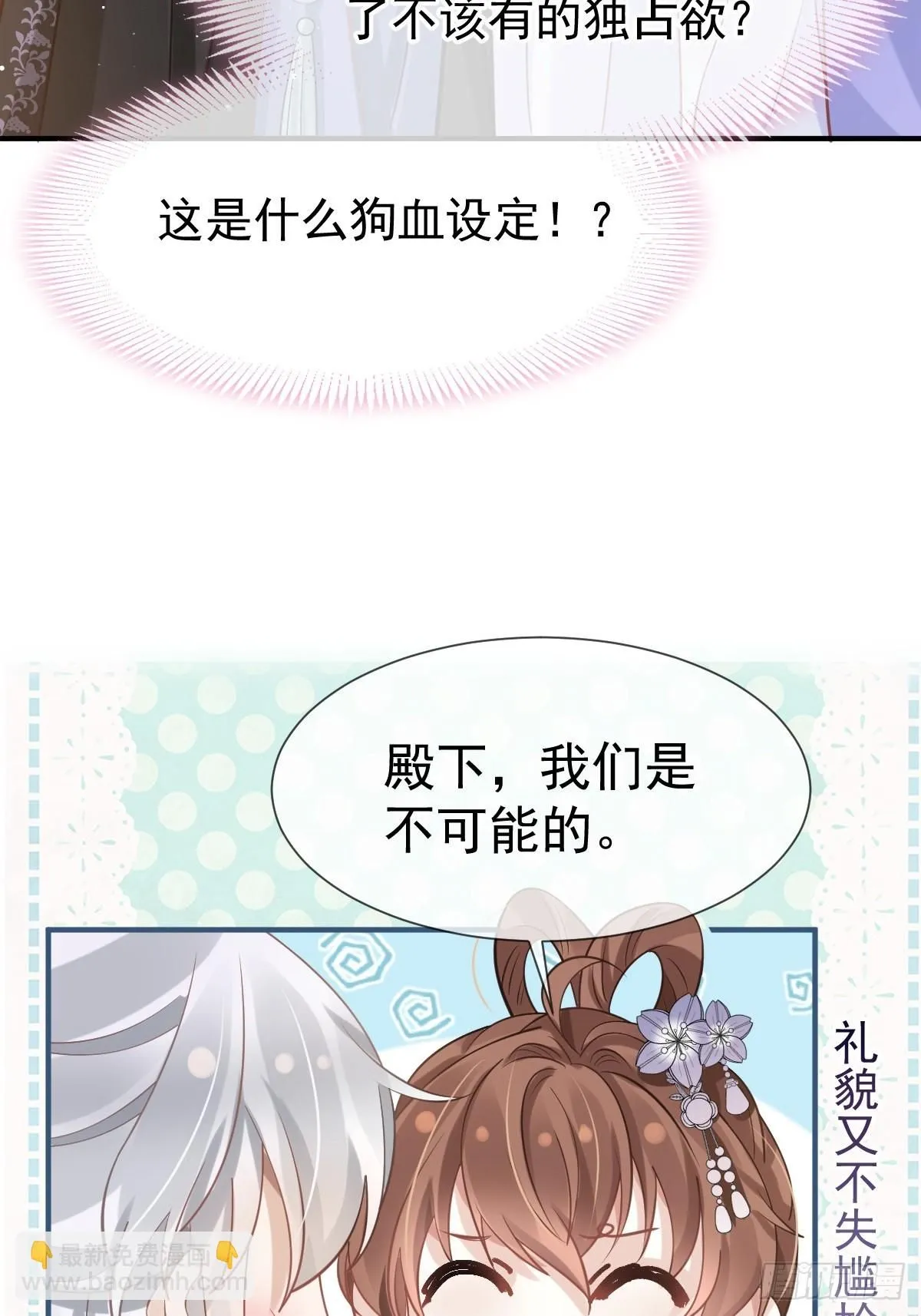 010 我一个弱女子，容易吗！ 第52页