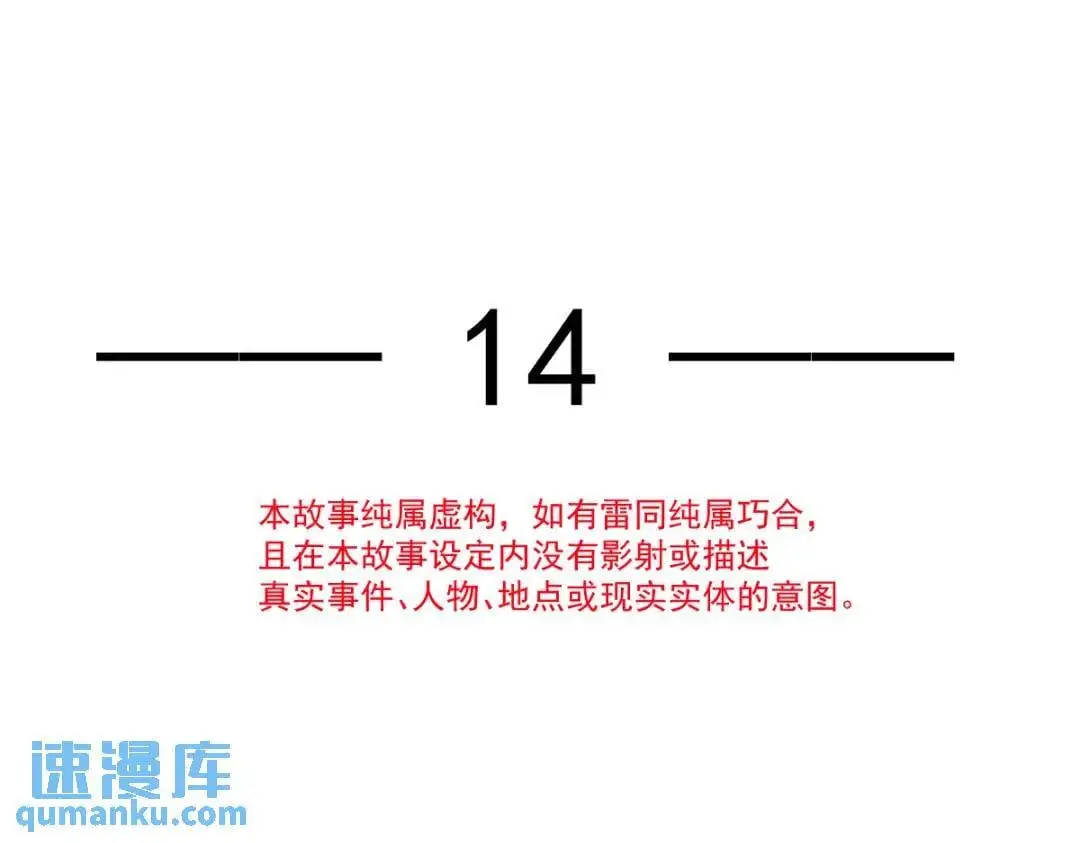 014 活要见人，死要见尸 第11页