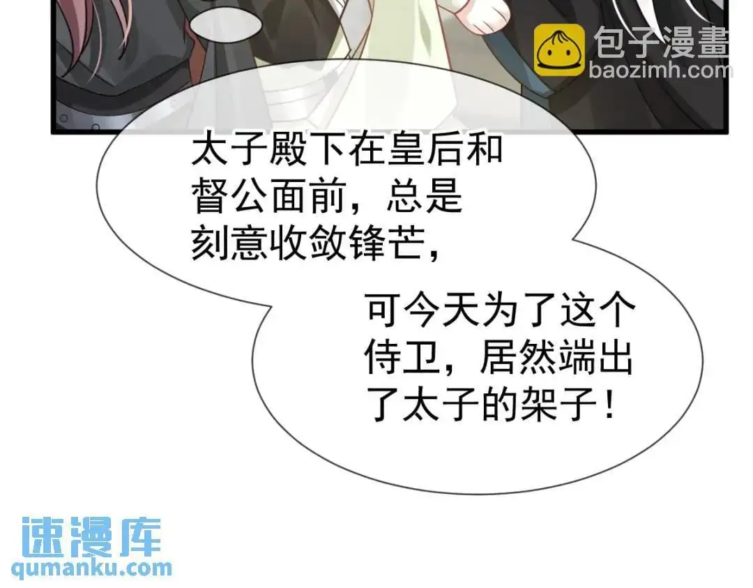 014 活要见人，死要见尸 第21页