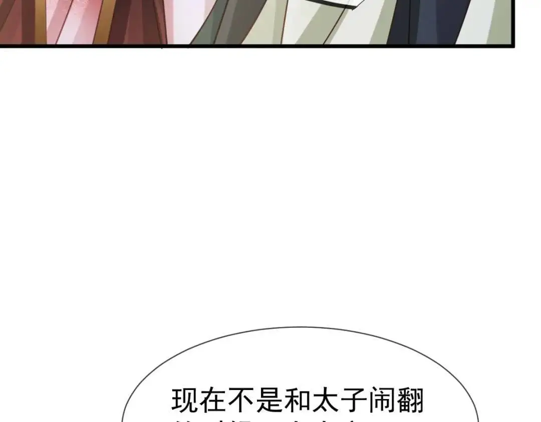 014 活要见人，死要见尸 第29页
