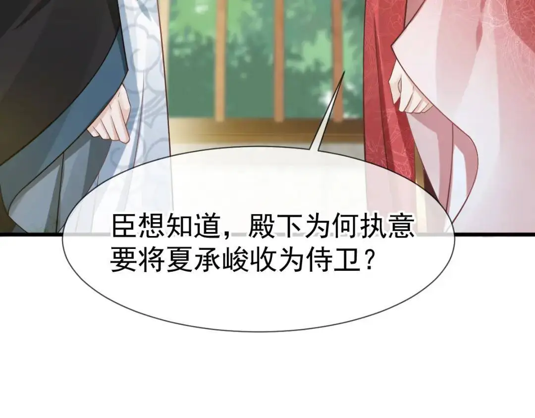014 活要见人，死要见尸 第61页