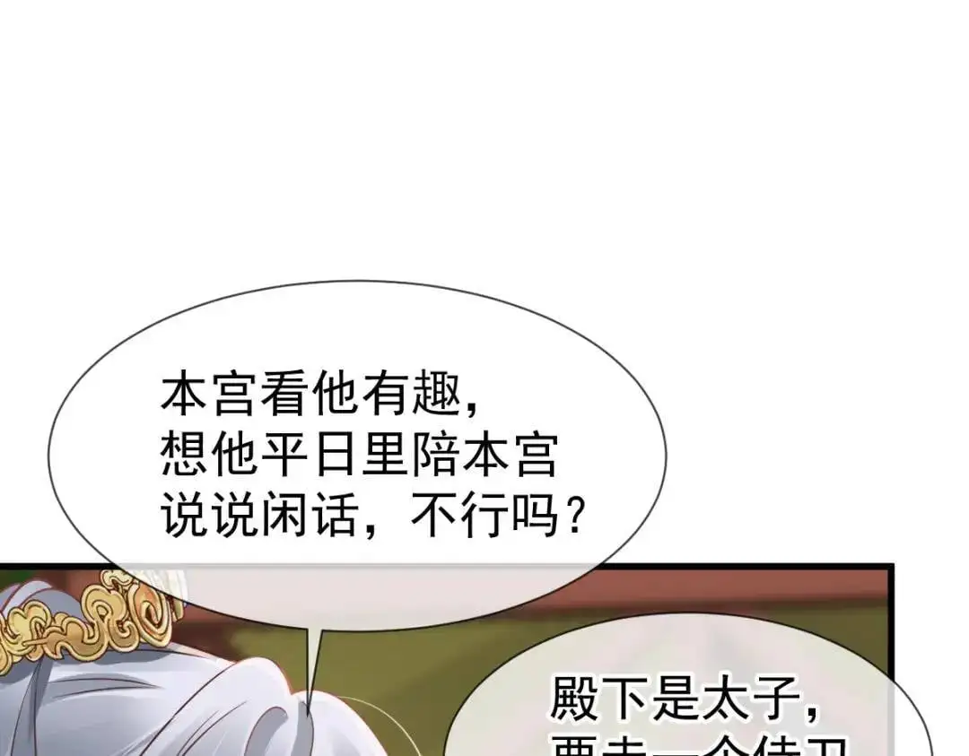 014 活要见人，死要见尸 第62页