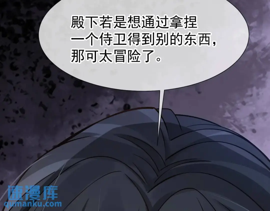 014 活要见人，死要见尸 第65页