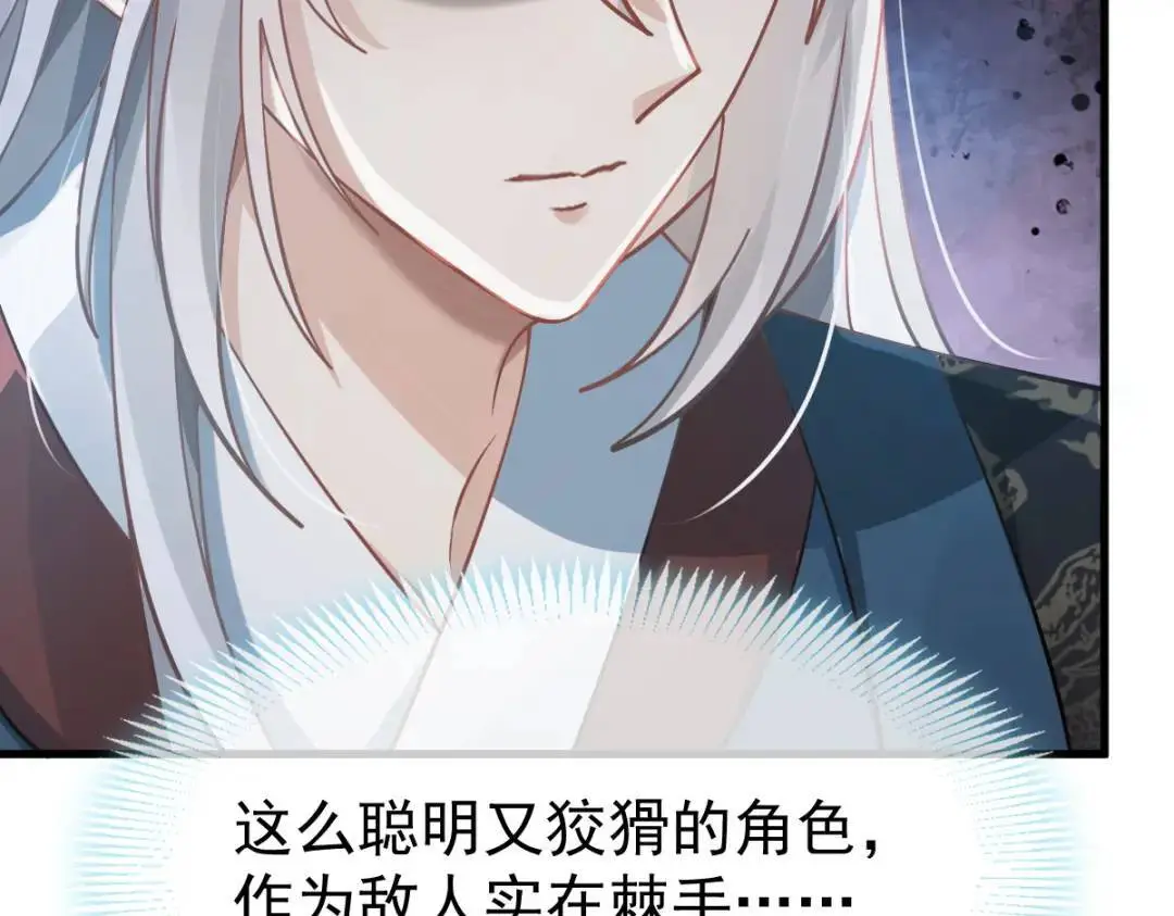 014 活要见人，死要见尸 第70页