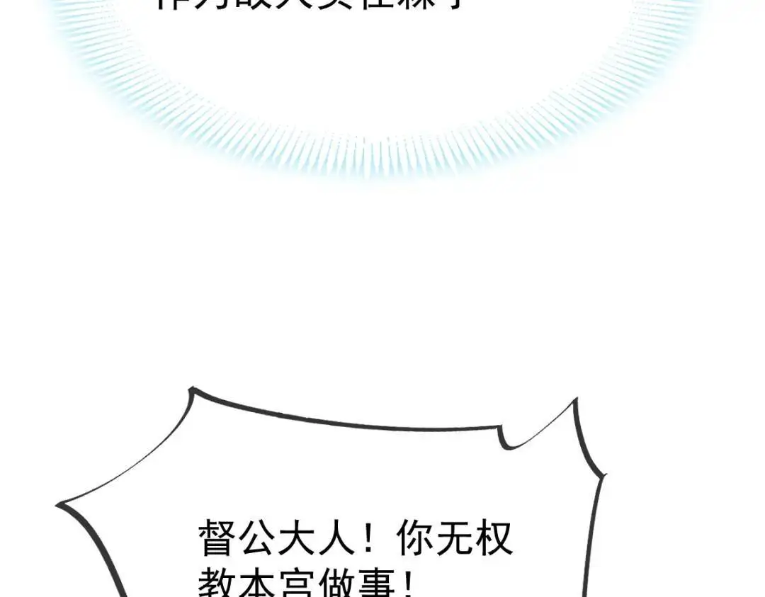014 活要见人，死要见尸 第71页