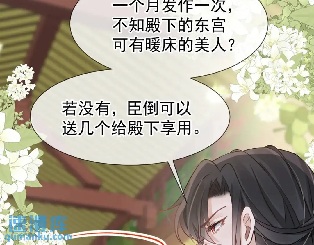 014 活要见人，死要见尸 第78页