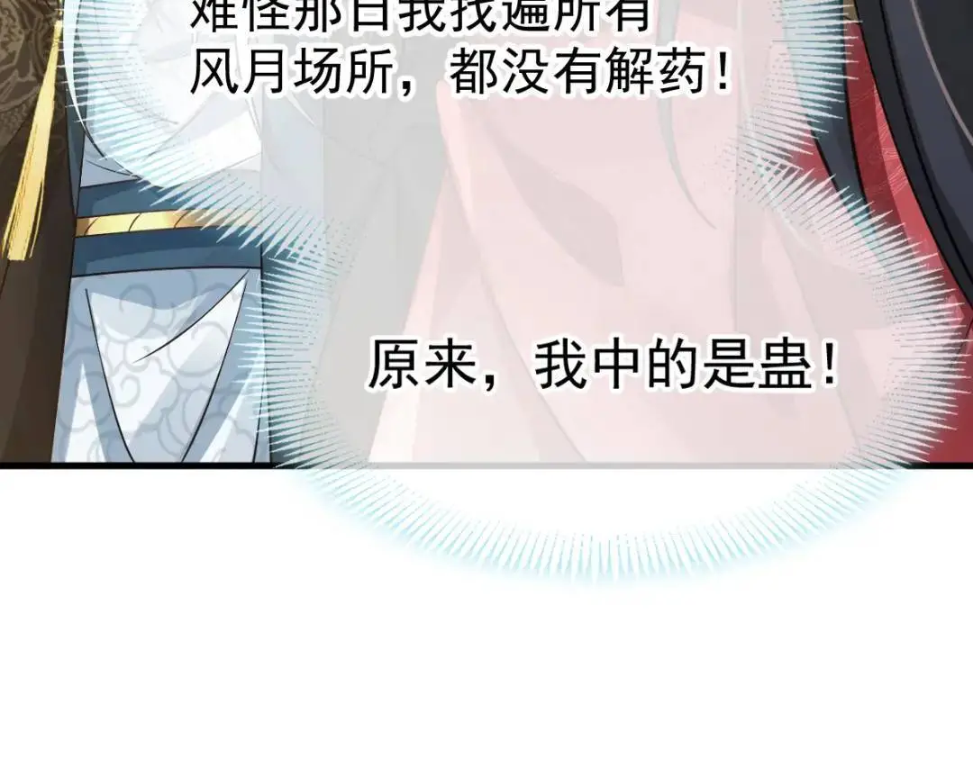 014 活要见人，死要见尸 第80页