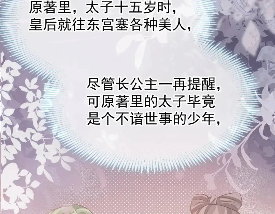 014 活要见人，死要见尸 第83页