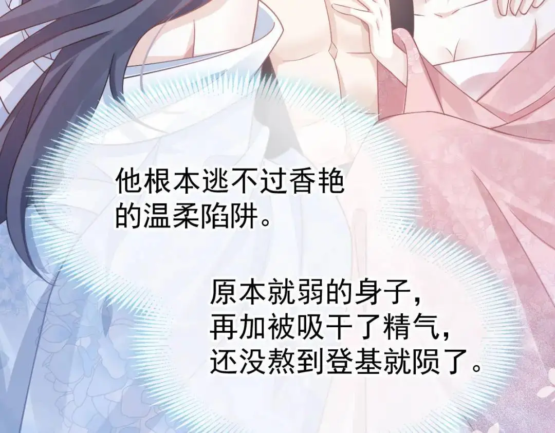 014 活要见人，死要见尸 第85页