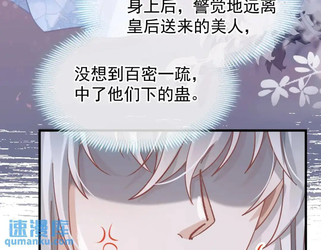 014 活要见人，死要见尸 第87页