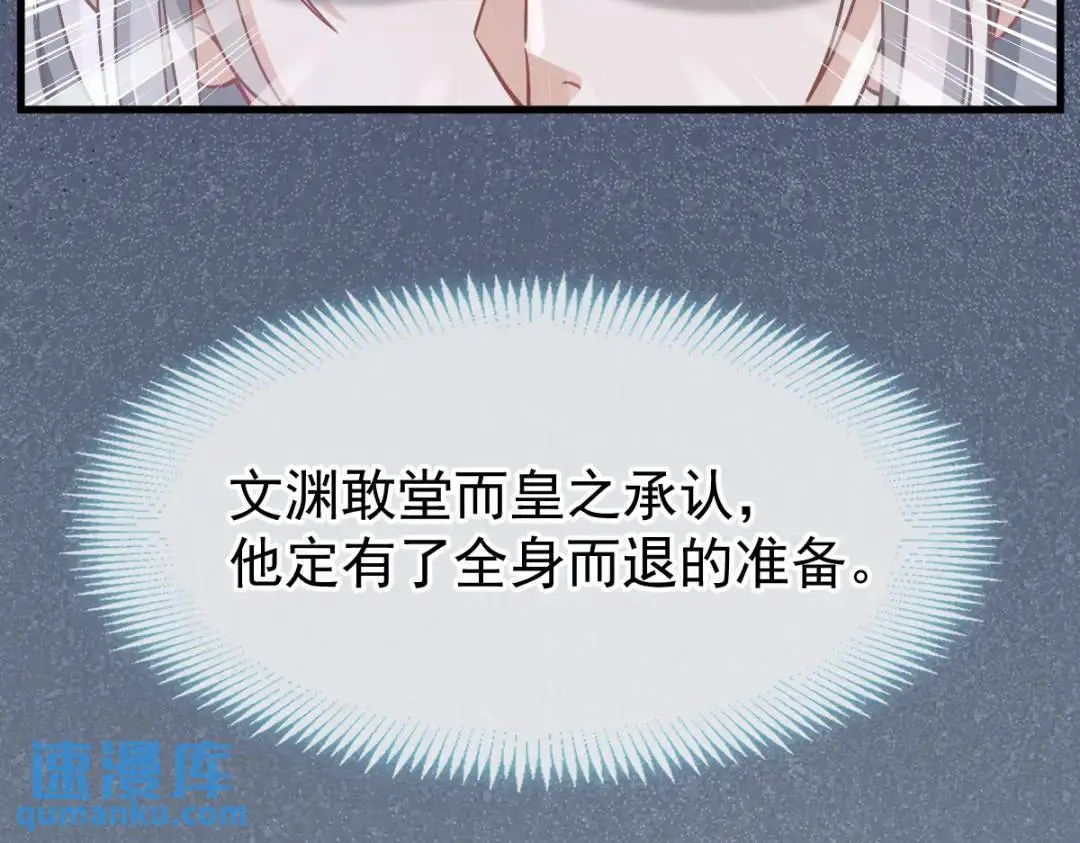 014 活要见人，死要见尸 第91页