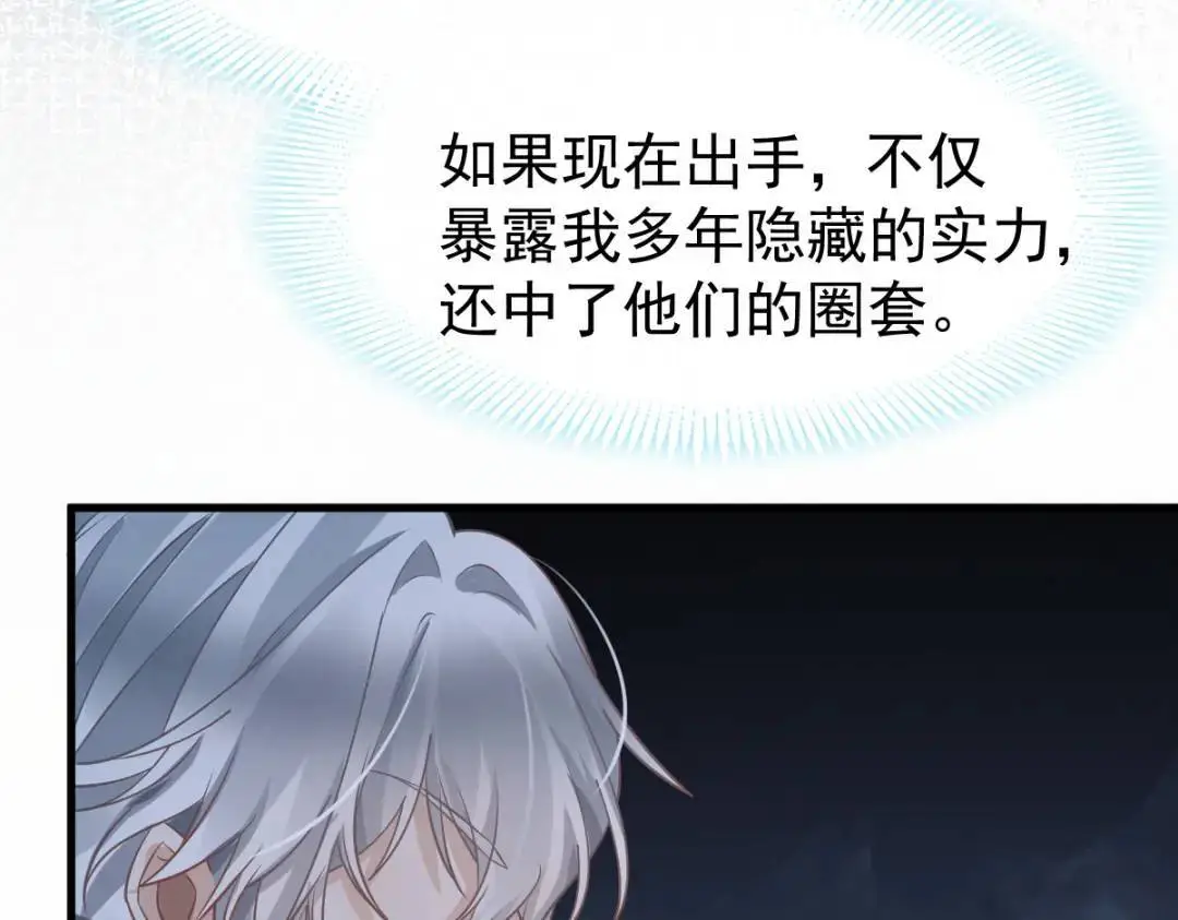 014 活要见人，死要见尸 第93页