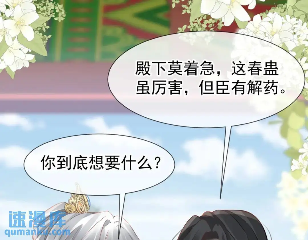 014 活要见人，死要见尸 第96页