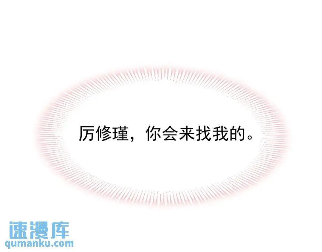 014 活要见人，死要见尸 第101页