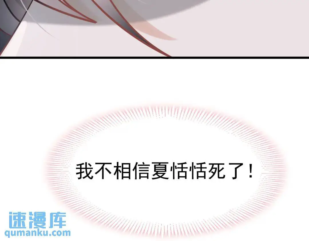 014 活要见人，死要见尸 第103页