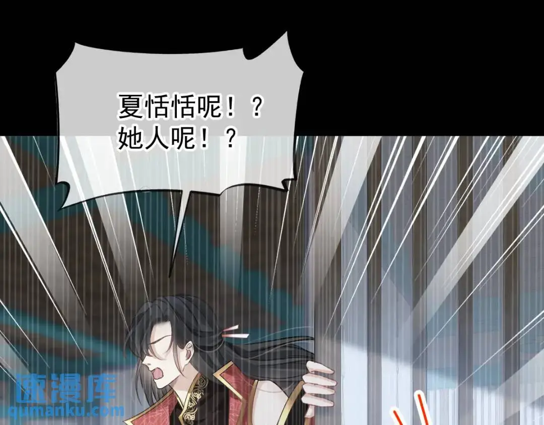 014 活要见人，死要见尸 第106页