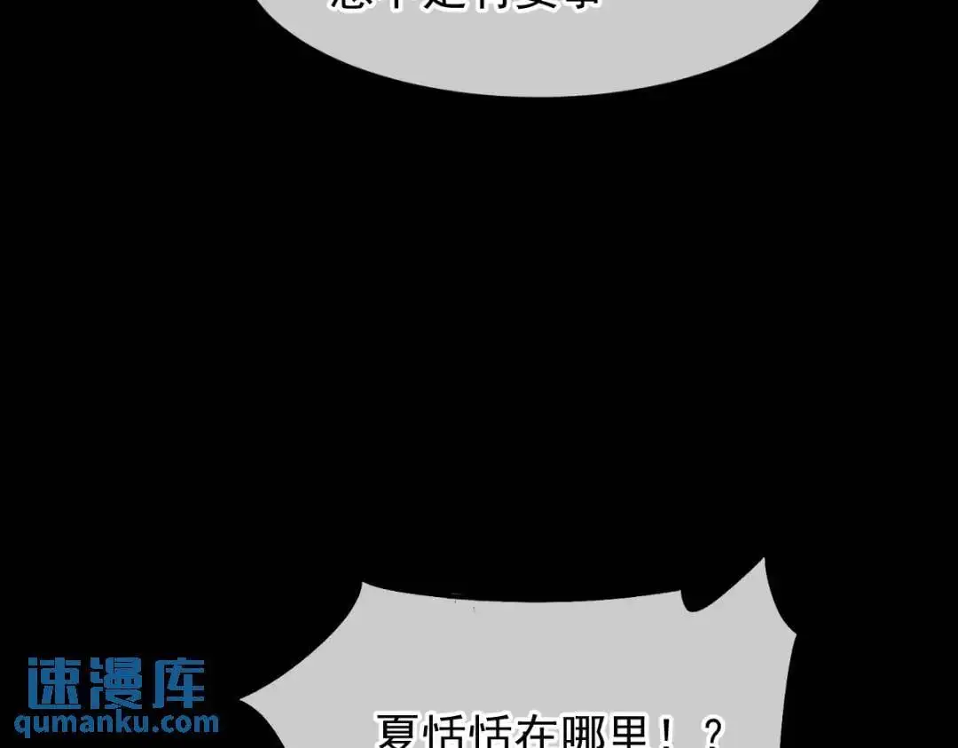 014 活要见人，死要见尸 第108页