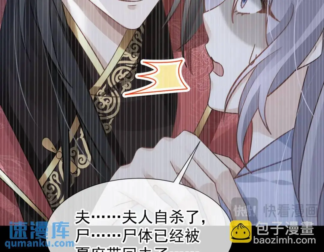 014 活要见人，死要见尸 第110页