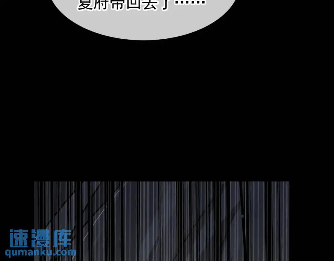 014 活要见人，死要见尸 第111页
