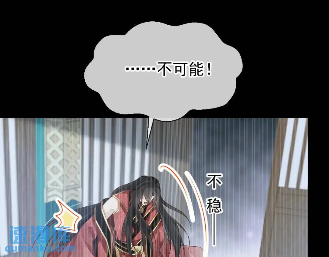 014 活要见人，死要见尸 第114页