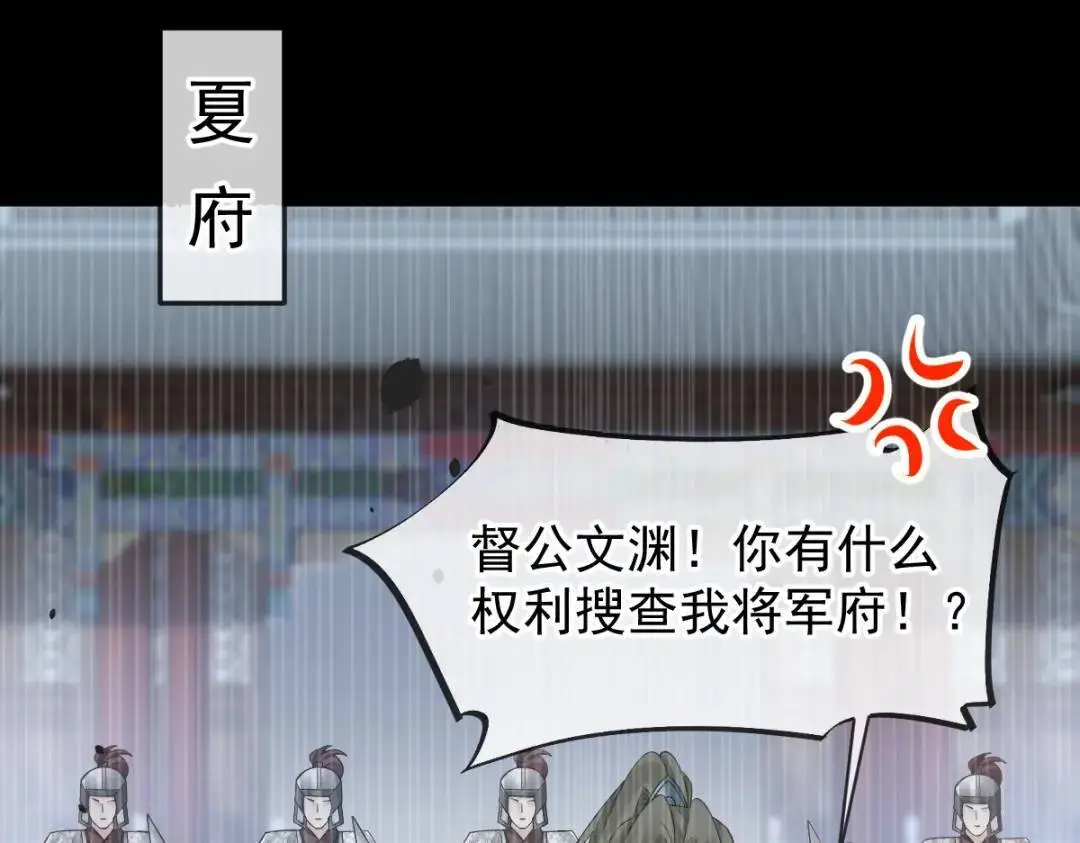 014 活要见人，死要见尸 第117页