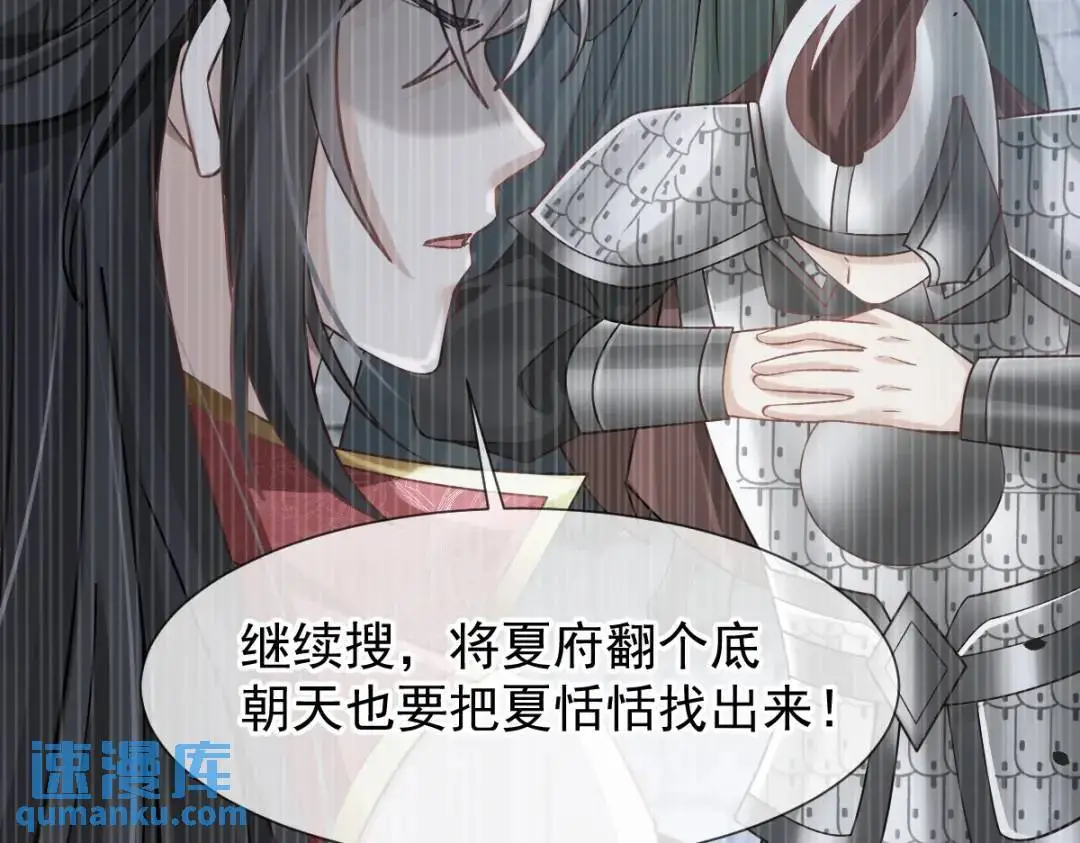 014 活要见人，死要见尸 第119页