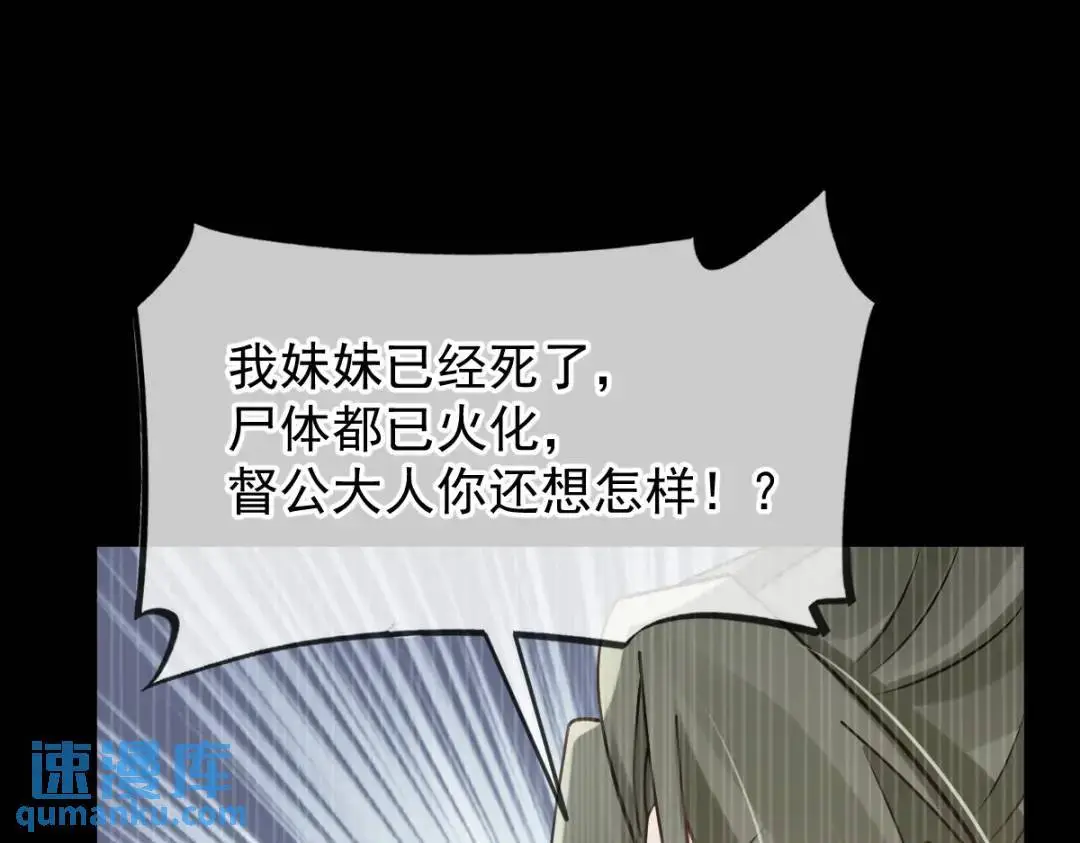 014 活要见人，死要见尸 第121页