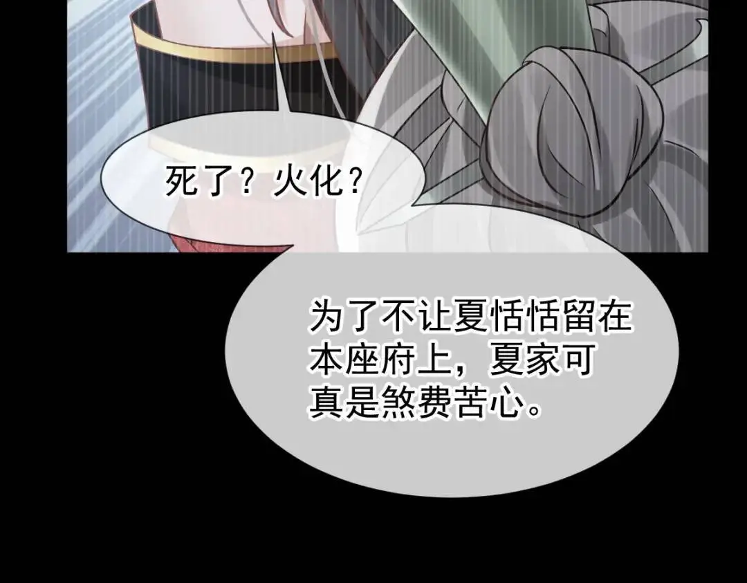 014 活要见人，死要见尸 第123页