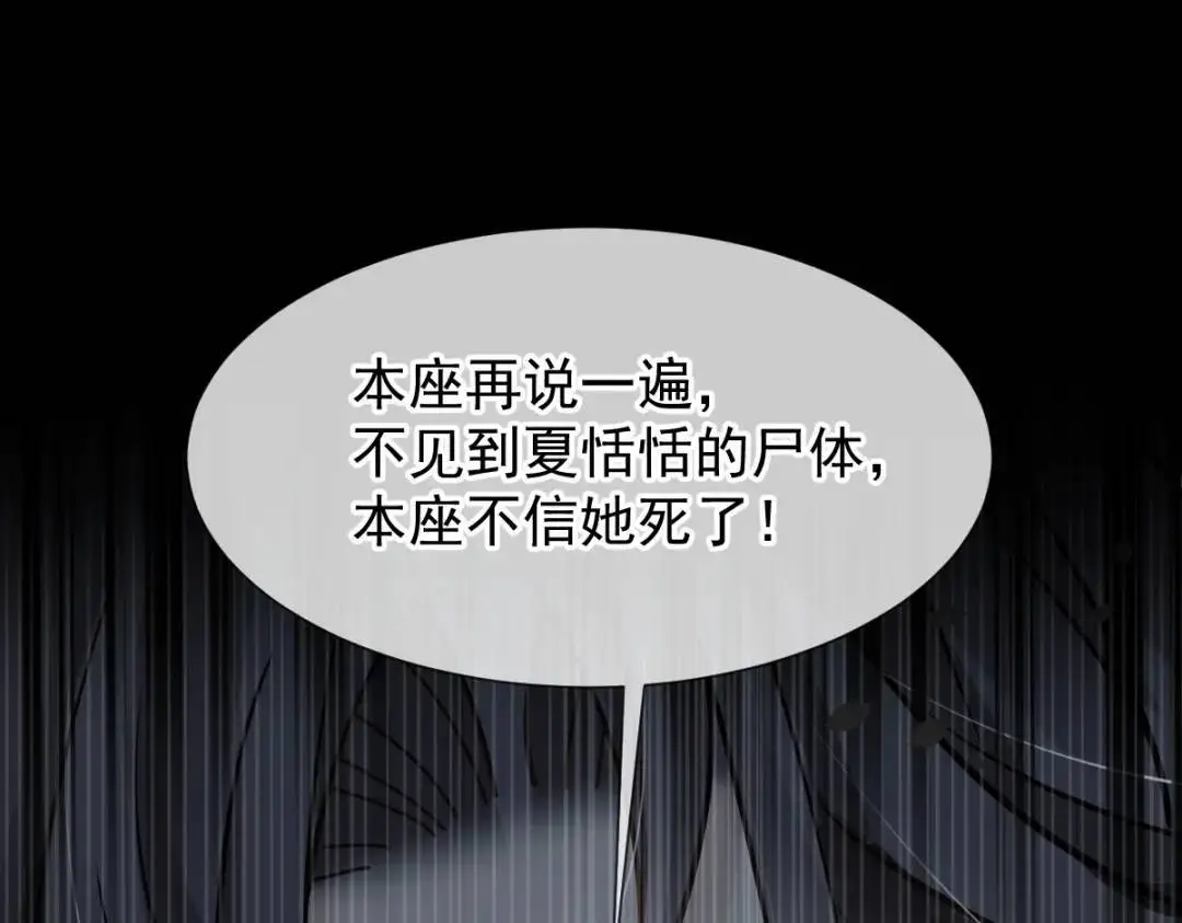 014 活要见人，死要见尸 第124页