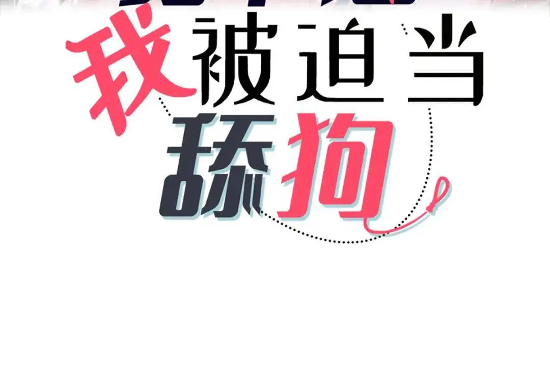 015 她早就是我的人了！ 第3页
