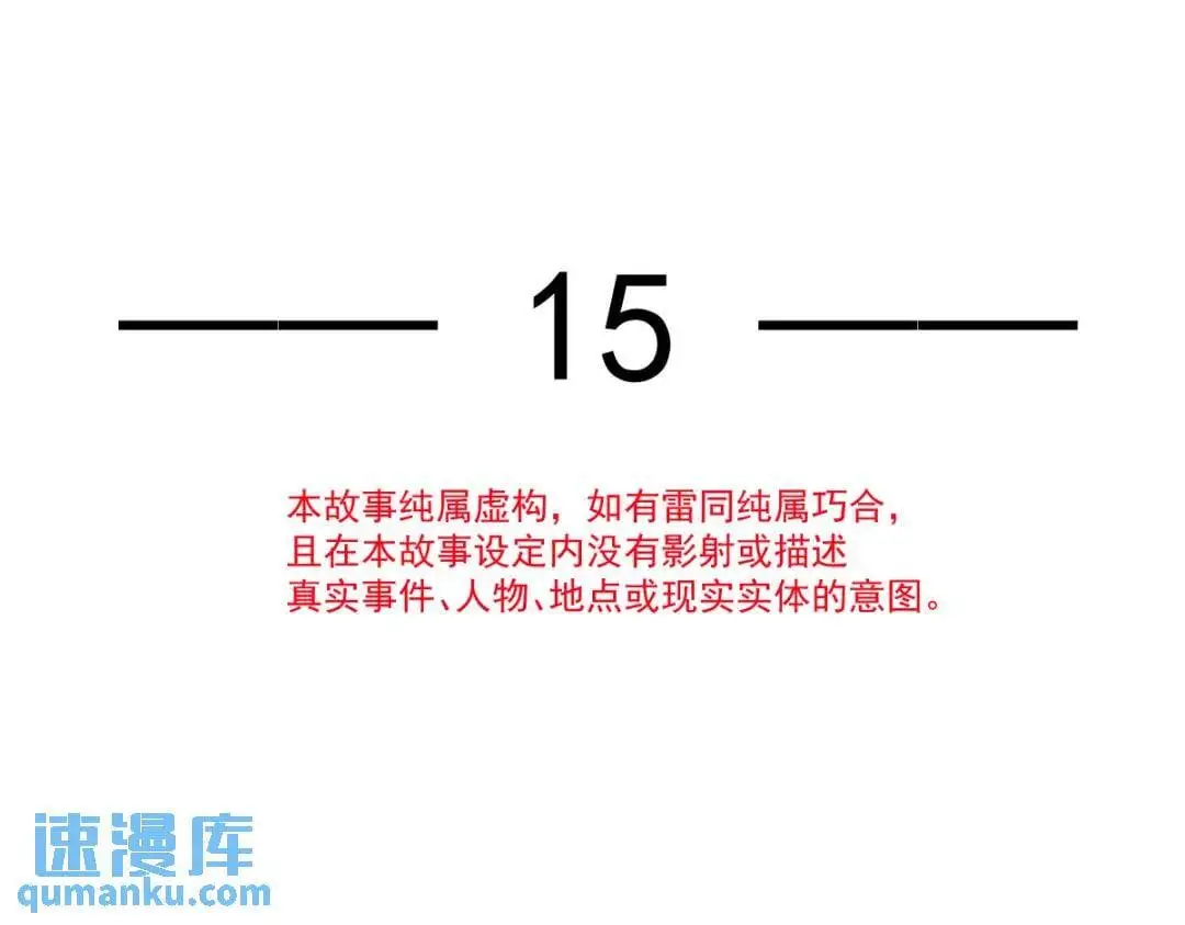 015 她早就是我的人了！ 第9页