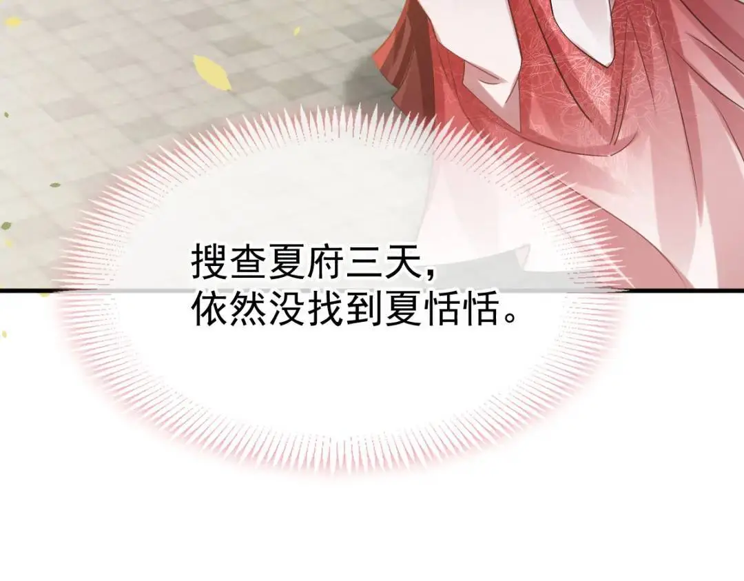 015 她早就是我的人了！ 第12页