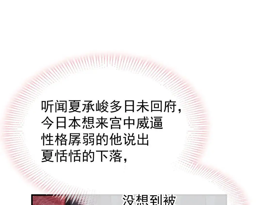 015 她早就是我的人了！ 第13页