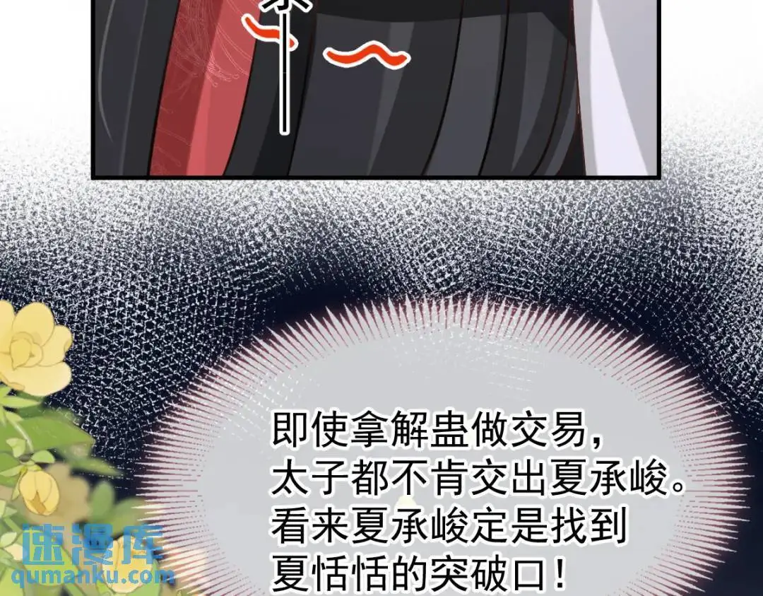 015 她早就是我的人了！ 第15页