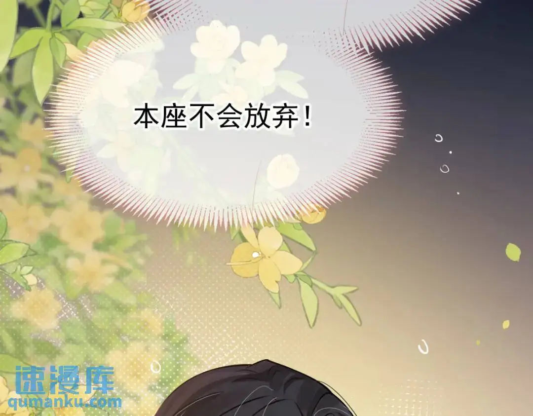 015 她早就是我的人了！ 第16页