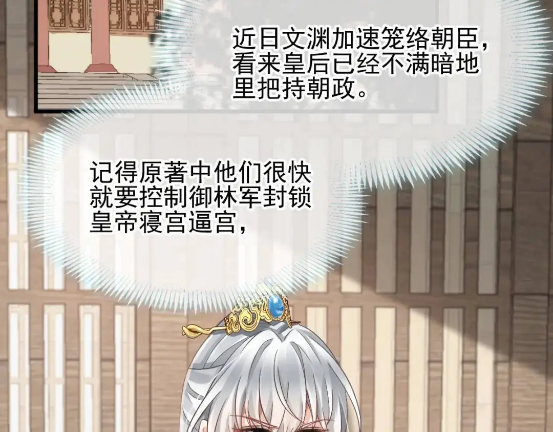 015 她早就是我的人了！ 第22页