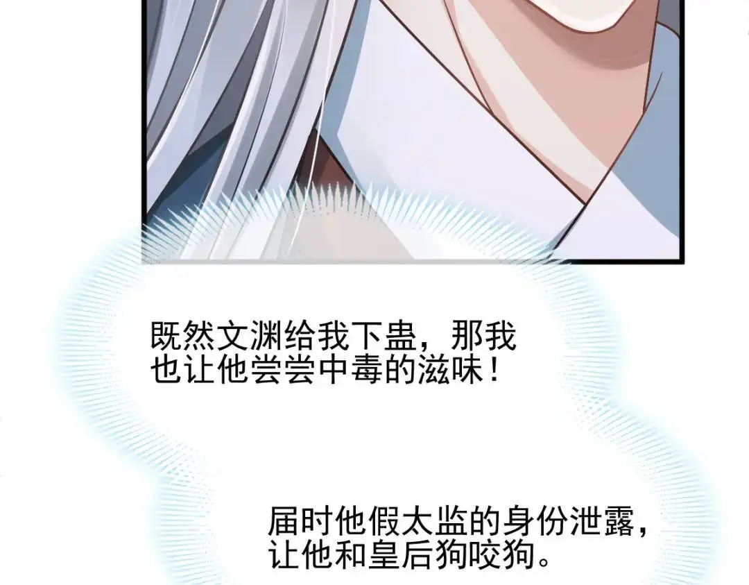 015 她早就是我的人了！ 第26页