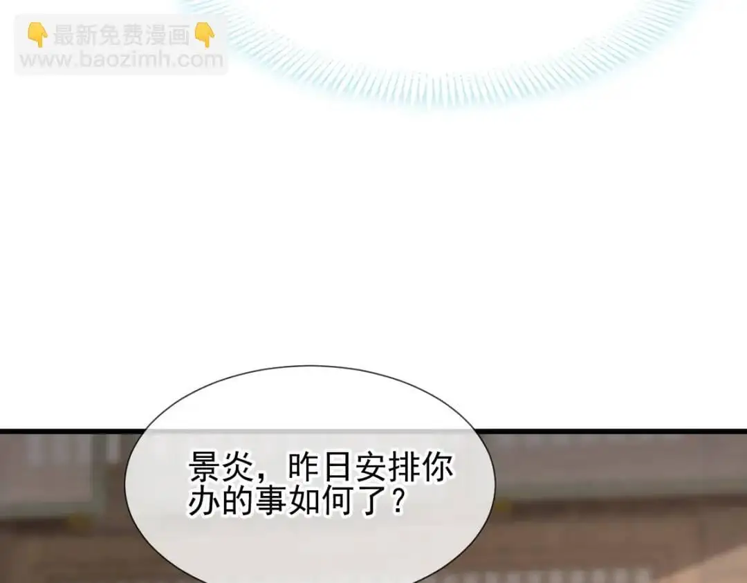 015 她早就是我的人了！ 第27页