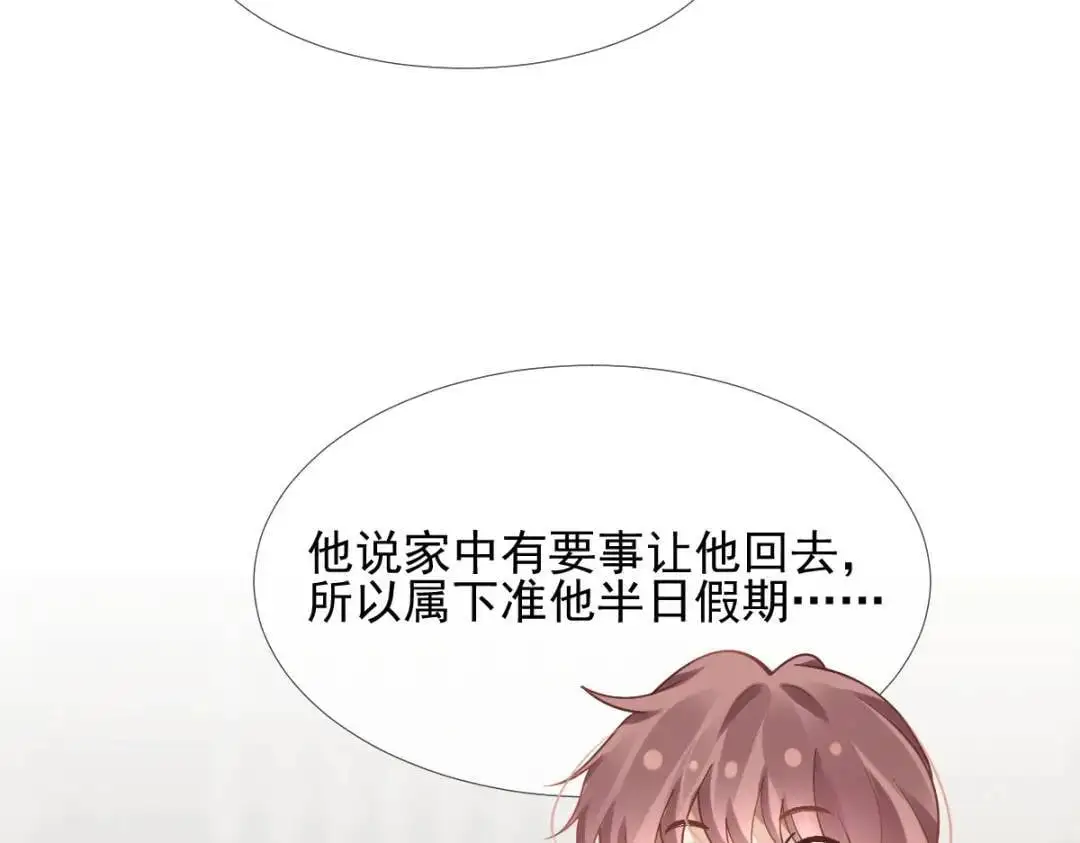 015 她早就是我的人了！ 第30页